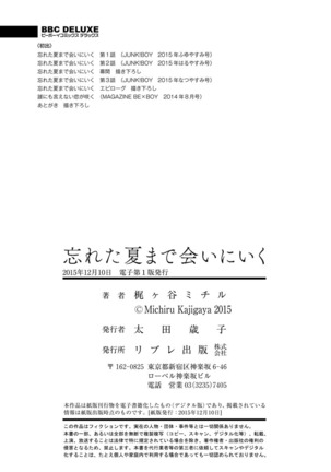 Wasureta Natsu made Ai ni Iku Page #196