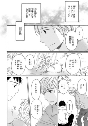 Wasureta Natsu made Ai ni Iku Page #30