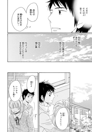 Wasureta Natsu made Ai ni Iku Page #68