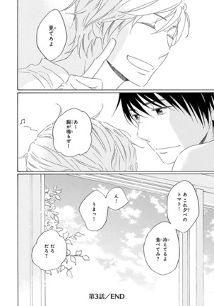 Wasureta Natsu made Ai ni Iku Page #128