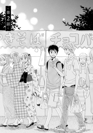Wasureta Natsu made Ai ni Iku Page #41