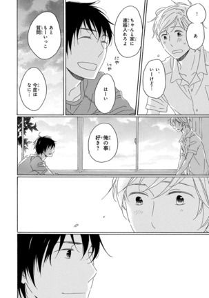 Wasureta Natsu made Ai ni Iku Page #136