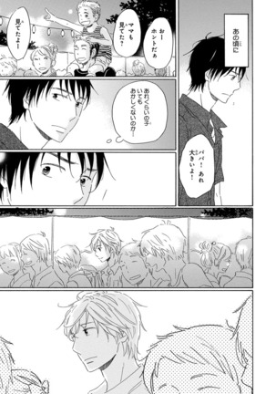 Wasureta Natsu made Ai ni Iku Page #97