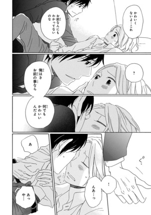 Wasureta Natsu made Ai ni Iku Page #188