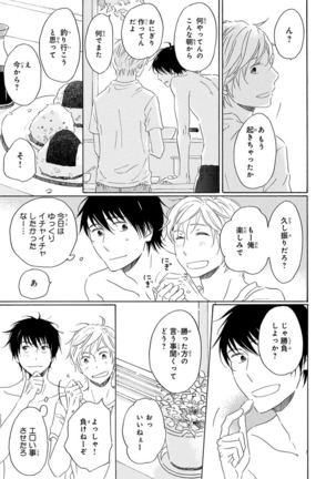 Wasureta Natsu made Ai ni Iku Page #127