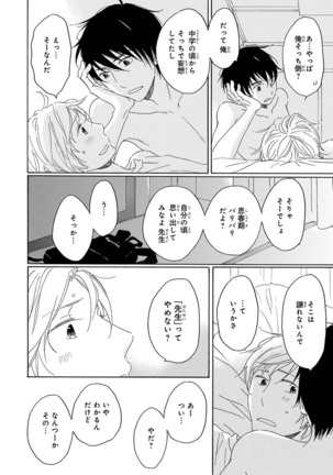 Wasureta Natsu made Ai ni Iku Page #140