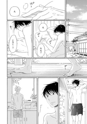 Wasureta Natsu made Ai ni Iku Page #126