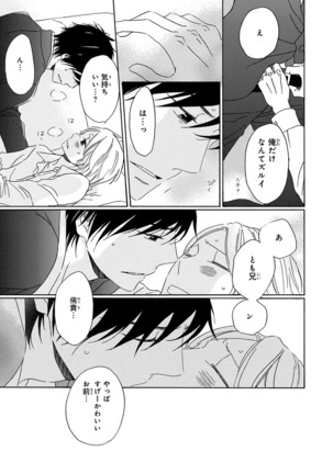 Wasureta Natsu made Ai ni Iku Page #191