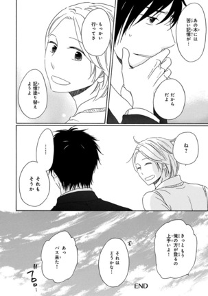 Wasureta Natsu made Ai ni Iku Page #194