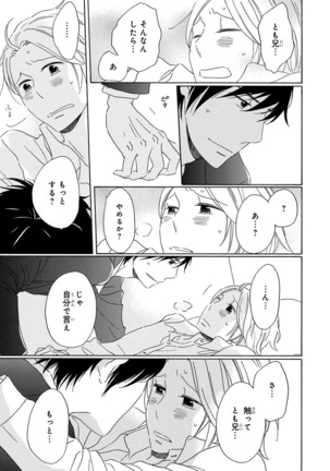 Wasureta Natsu made Ai ni Iku Page #189