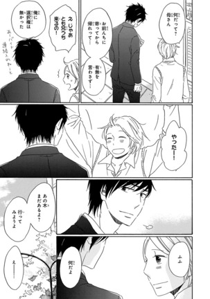 Wasureta Natsu made Ai ni Iku Page #193