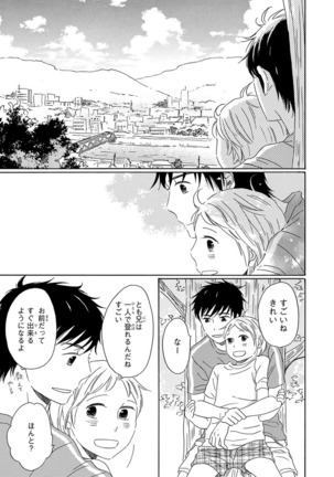 Wasureta Natsu made Ai ni Iku Page #173