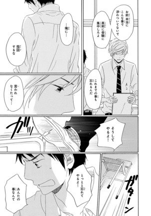 Wasureta Natsu made Ai ni Iku Page #83