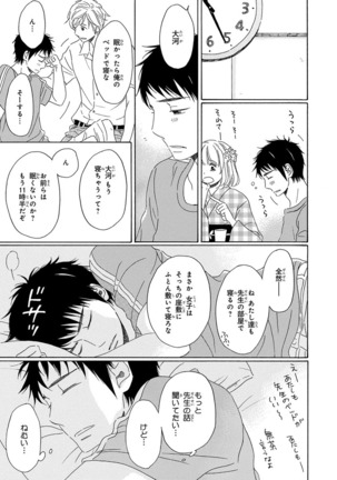 Wasureta Natsu made Ai ni Iku Page #49