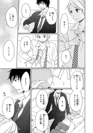 Wasureta Natsu made Ai ni Iku Page #167