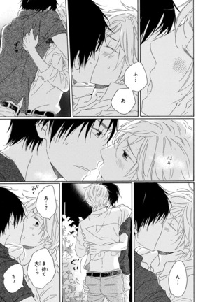 Wasureta Natsu made Ai ni Iku Page #115