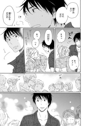 Wasureta Natsu made Ai ni Iku Page #99