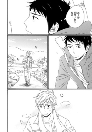 Wasureta Natsu made Ai ni Iku Page #18