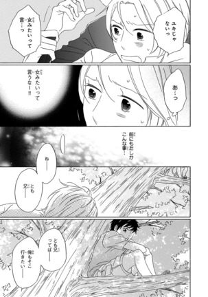 Wasureta Natsu made Ai ni Iku Page #171