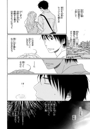 Wasureta Natsu made Ai ni Iku Page #96