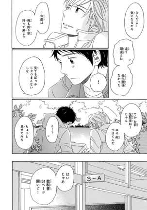 Wasureta Natsu made Ai ni Iku Page #26
