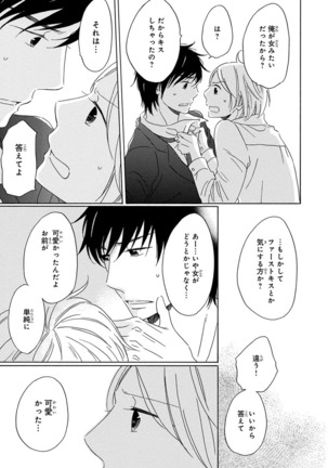 Wasureta Natsu made Ai ni Iku Page #181