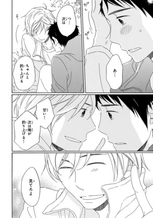 Wasureta Natsu made Ai ni Iku Page #38