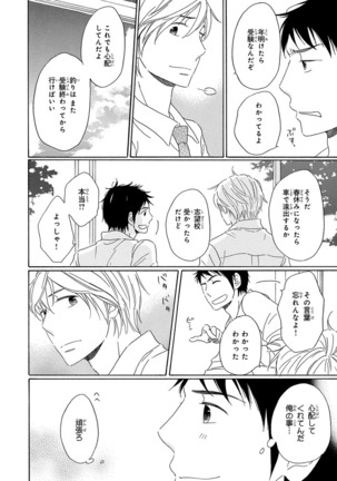 Wasureta Natsu made Ai ni Iku Page #58