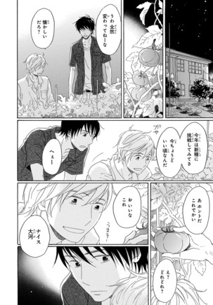 Wasureta Natsu made Ai ni Iku Page #110