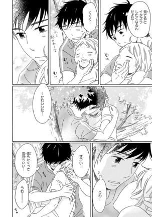 Wasureta Natsu made Ai ni Iku Page #176