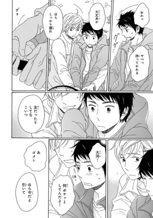Wasureta Natsu made Ai ni Iku Page #34