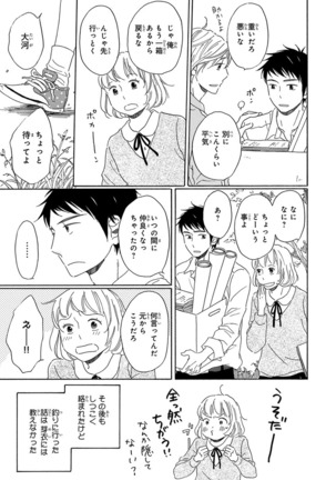 Wasureta Natsu made Ai ni Iku Page #29