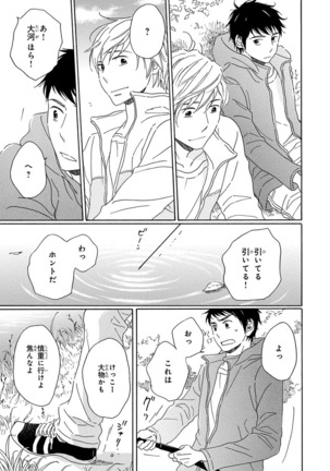 Wasureta Natsu made Ai ni Iku Page #33