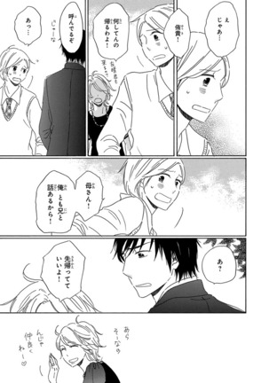 Wasureta Natsu made Ai ni Iku Page #161