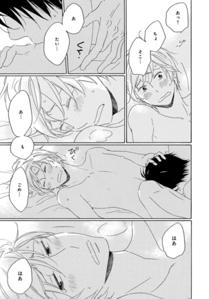 Wasureta Natsu made Ai ni Iku Page #145