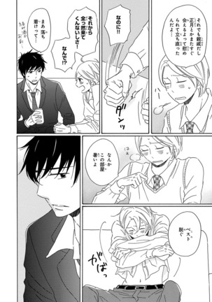 Wasureta Natsu made Ai ni Iku Page #166