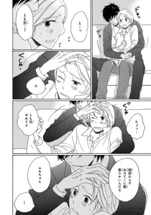 Wasureta Natsu made Ai ni Iku Page #170