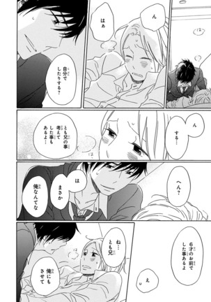 Wasureta Natsu made Ai ni Iku Page #190