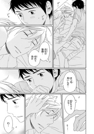 Wasureta Natsu made Ai ni Iku Page #51