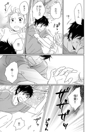 Wasureta Natsu made Ai ni Iku Page #177