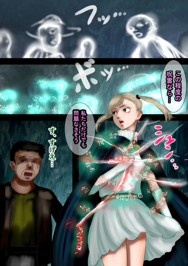魔法使いはロリ巨乳 総集編その4～7