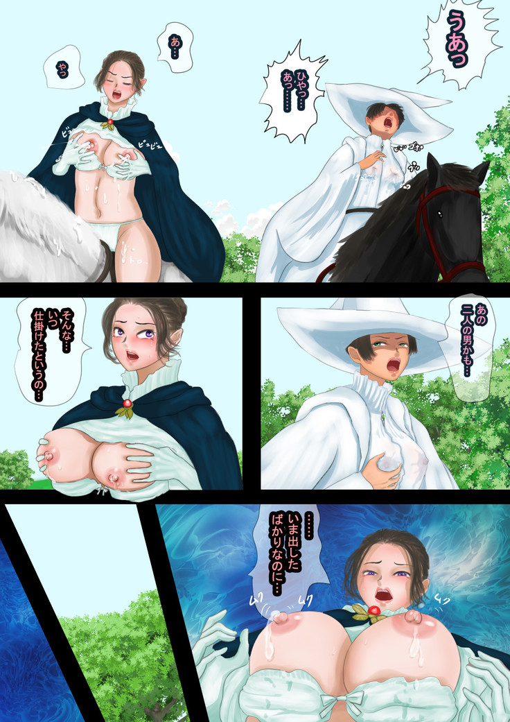 魔法使いはロリ巨乳 総集編その4～7