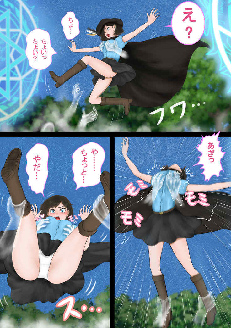魔法使いはロリ巨乳 総集編その4～7
