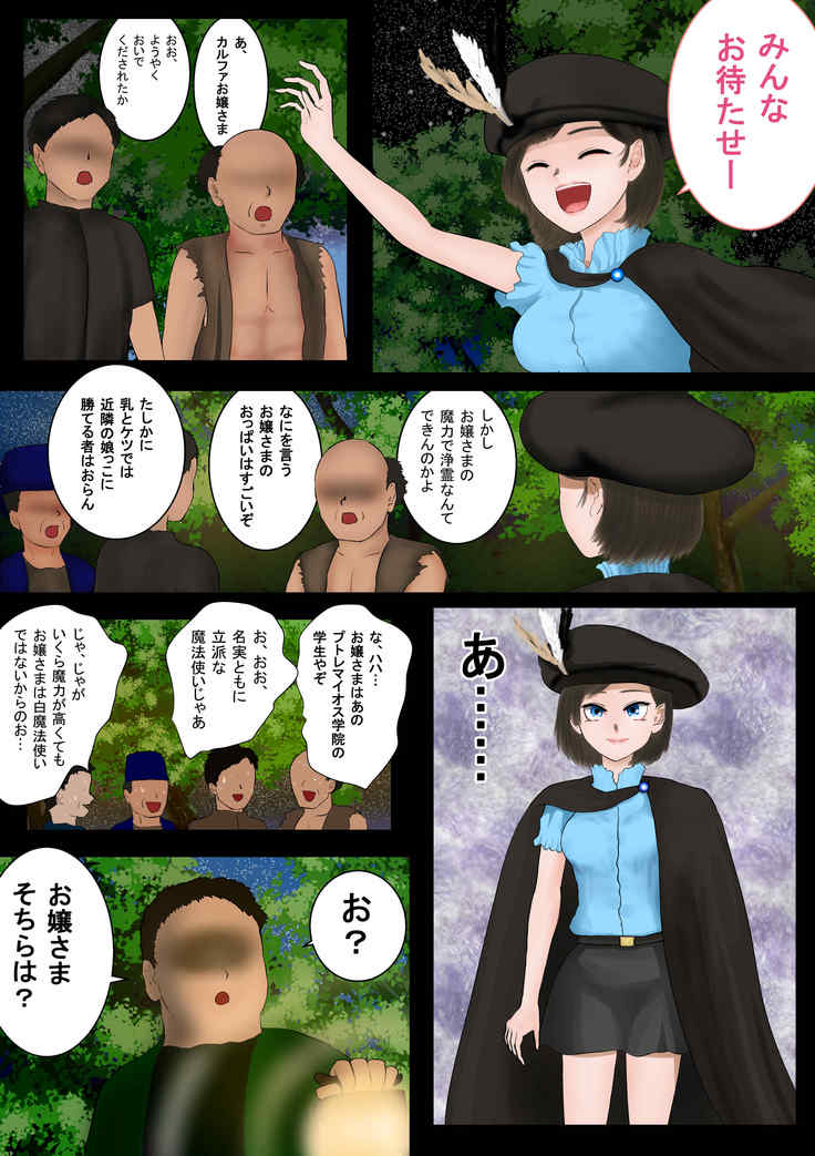 魔法使いはロリ巨乳 総集編その4～7