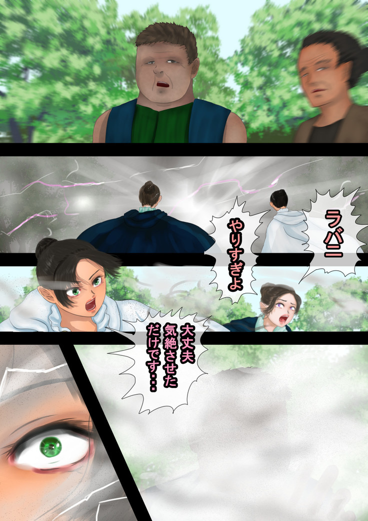 魔法使いはロリ巨乳 総集編その4～7