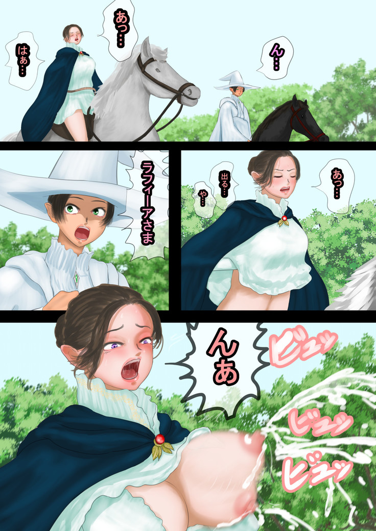 魔法使いはロリ巨乳 総集編その4～7