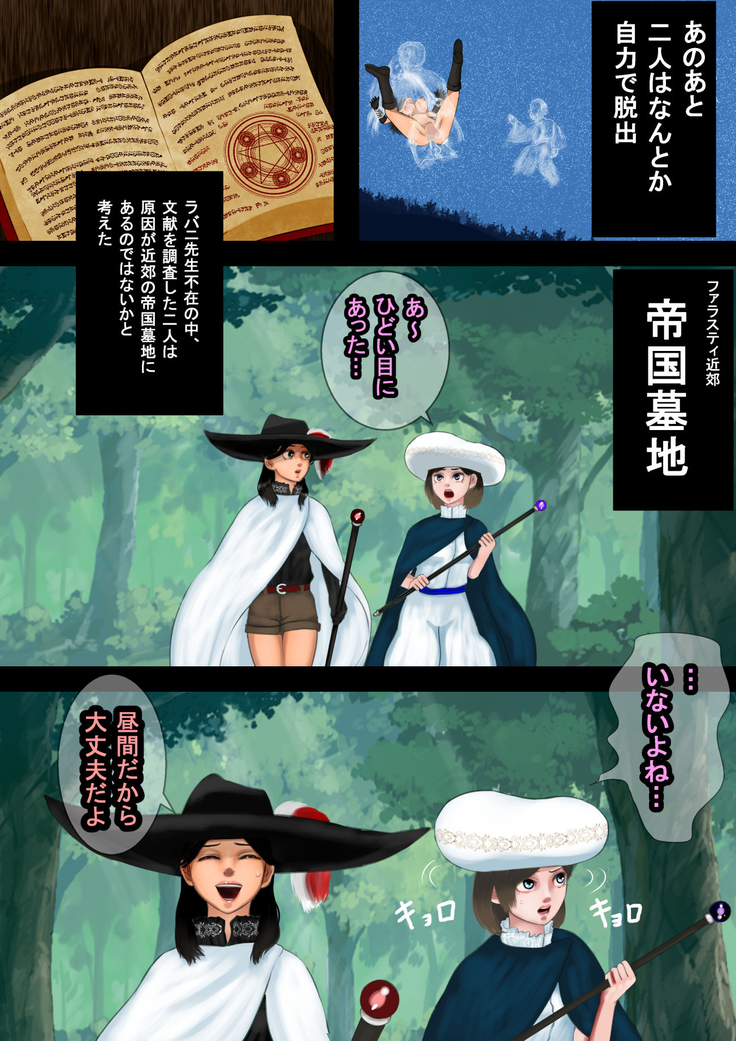 魔法使いはロリ巨乳 総集編その4～7