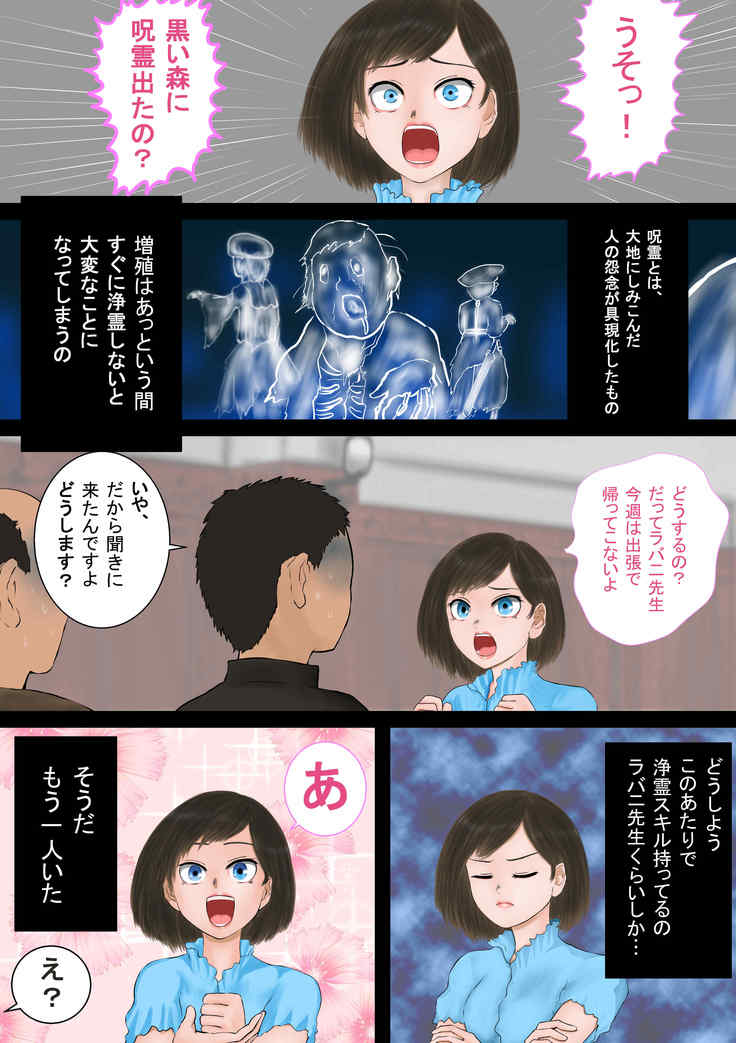 魔法使いはロリ巨乳 総集編その4～7