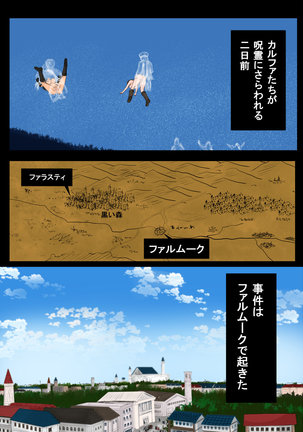 魔法使いはロリ巨乳 総集編その4～7 Page #35