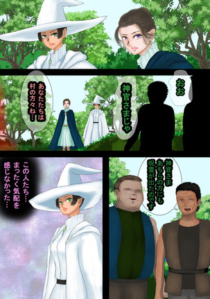 魔法使いはロリ巨乳 総集編その4～7 Page #40